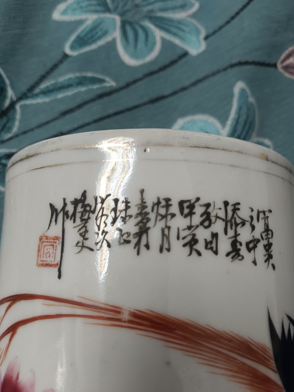 古玩陶瓷淺絳彩花鳥紋帽筒拍賣，當前價格1600元