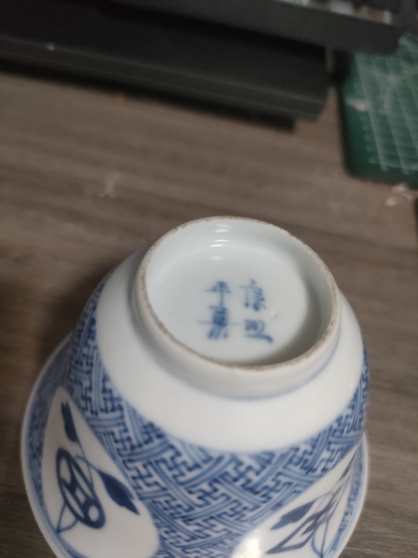 古玩陶瓷青花杯拍賣，當(dāng)前價(jià)格1800元