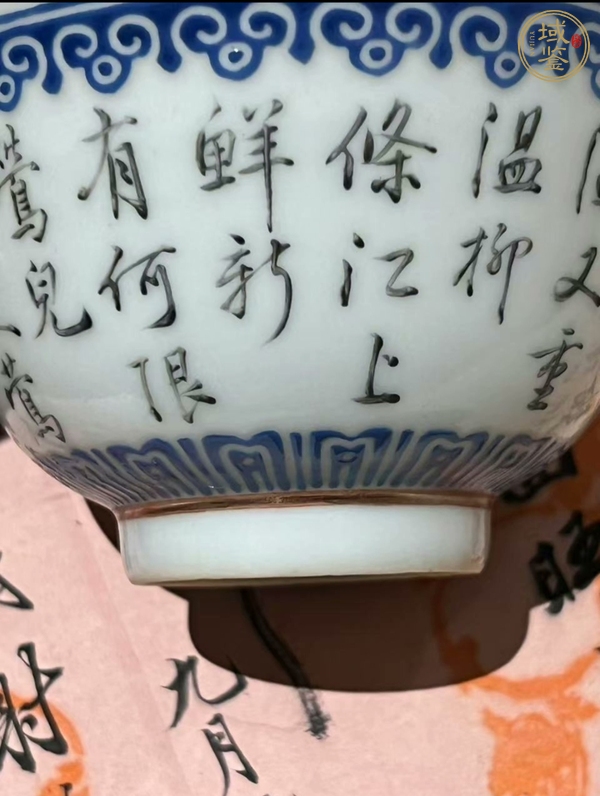 古玩陶瓷清同治 墨彩詩文蓋碗真品鑒賞圖