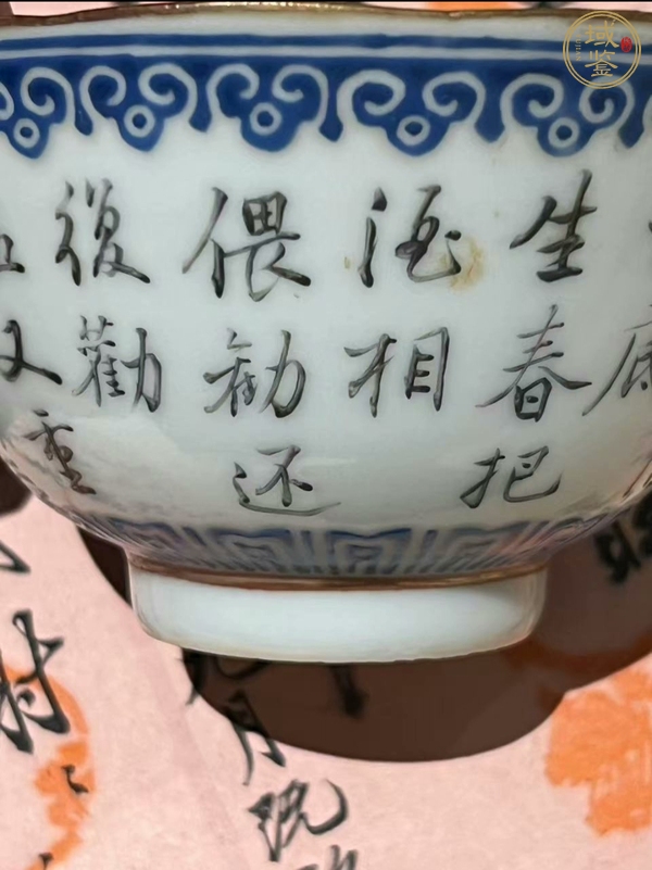 古玩陶瓷清同治 墨彩詩文蓋碗真品鑒賞圖