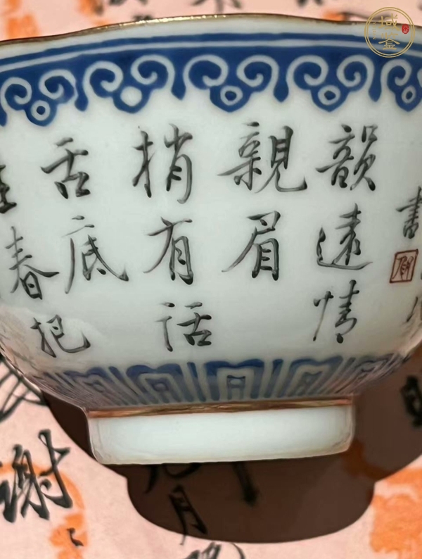 古玩陶瓷清同治 墨彩詩文蓋碗真品鑒賞圖