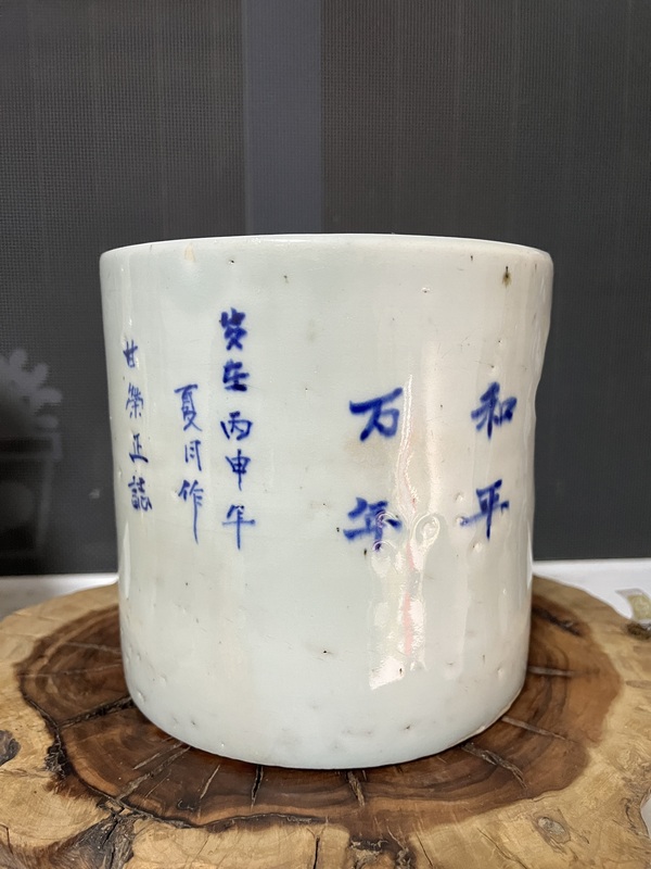 古玩陶瓷青花獅子筆筒改件拍賣(mài)，當(dāng)前價(jià)格588元