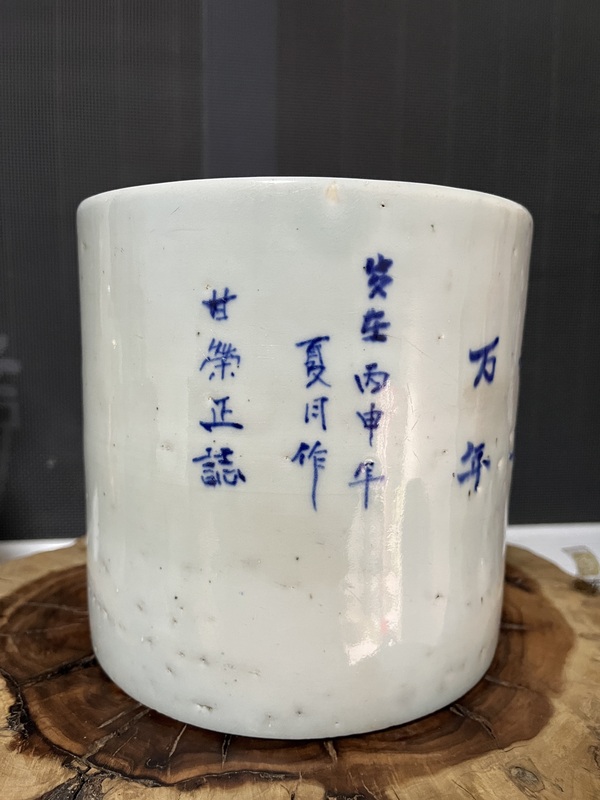 古玩陶瓷青花獅子筆筒改件拍賣(mài)，當(dāng)前價(jià)格588元