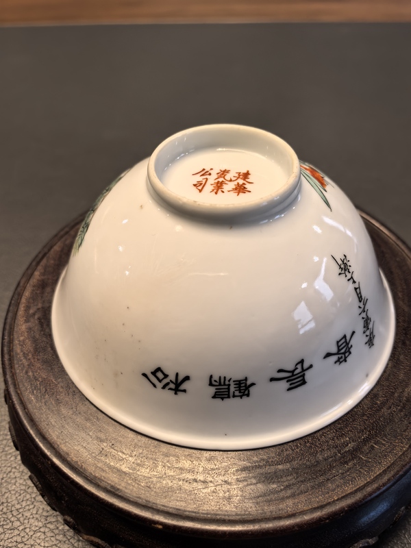 古玩陶瓷定燒瓷油粉彩松鶴延年圖茶碗拍賣(mài)，當(dāng)前價(jià)格980元