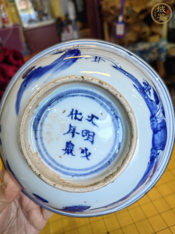 古玩陶瓷青花山水人物紋碗真品鑒賞圖