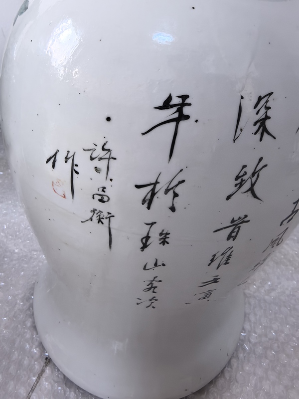 古玩陶瓷許品衡 淺絳彩博古紋將軍罐拍賣，當(dāng)前價(jià)格29800元