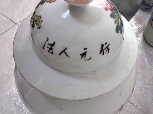 古玩陶瓷許品衡 淺絳彩博古紋將軍罐拍賣，當(dāng)前價(jià)格29800元