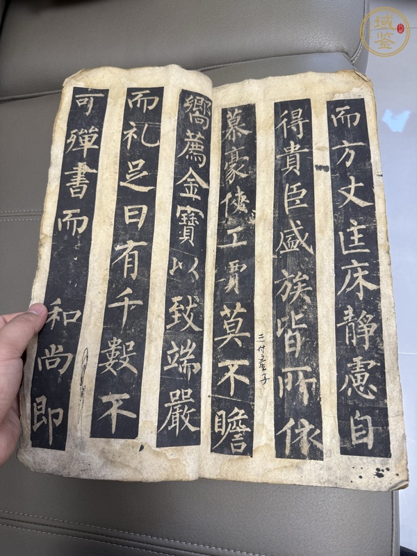 古玩字畫玄秘塔碑帖真品鑒賞圖