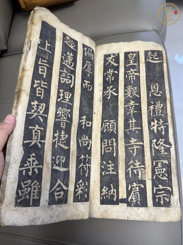 古玩字畫玄秘塔碑帖真品鑒賞圖