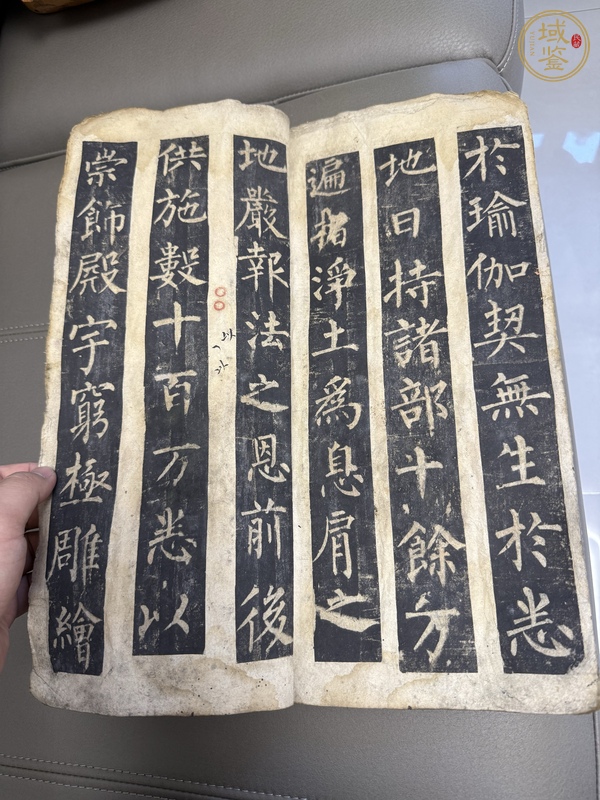 古玩字畫玄秘塔碑帖真品鑒賞圖