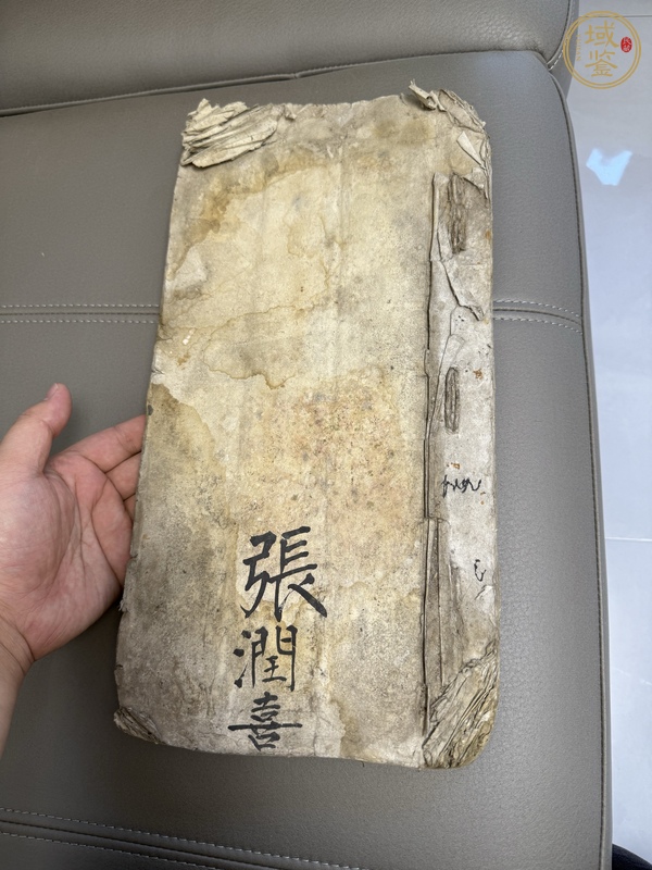 古玩字畫玄秘塔碑帖真品鑒賞圖