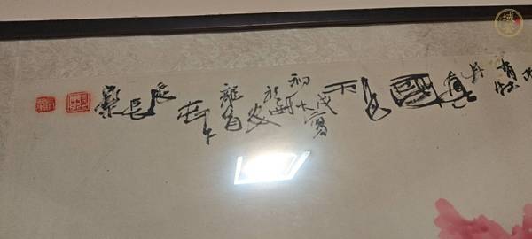 古玩字畫(huà)寫(xiě)意牡丹真品鑒賞圖