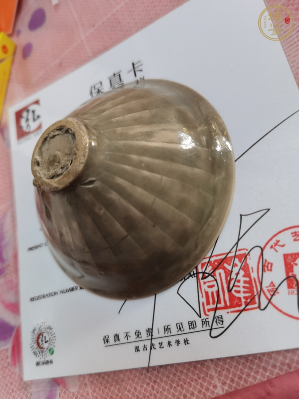 古玩陶瓷耀州窯團(tuán)菊茶盞真品鑒賞圖