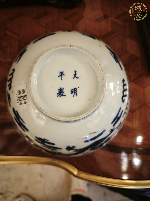 古玩陶瓷青花趕珠龍紋茶碗真品鑒賞圖