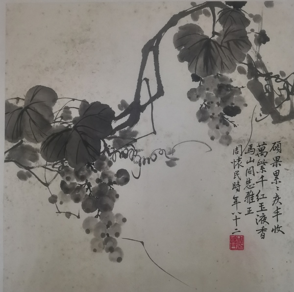 古玩字畫已故著名的近現(xiàn)代國(guó)畫大師周懷民寫意水墨葡萄拍賣，當(dāng)前價(jià)格6000元