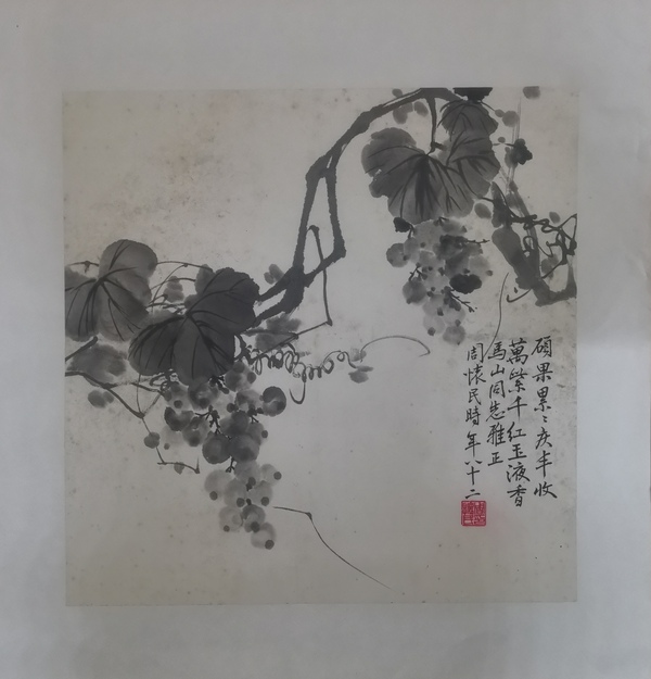 古玩字畫已故著名的近現(xiàn)代國(guó)畫大師周懷民寫意水墨葡萄拍賣，當(dāng)前價(jià)格6000元