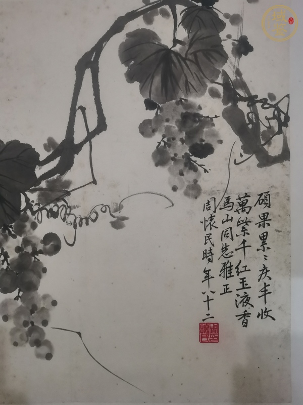 古玩字畫周懷民款寫意水墨葡萄真品鑒賞圖