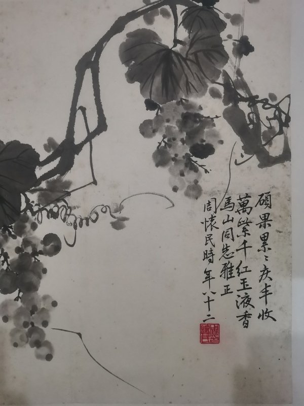 古玩字畫已故著名的近現(xiàn)代國(guó)畫大師周懷民寫意水墨葡萄拍賣，當(dāng)前價(jià)格6000元