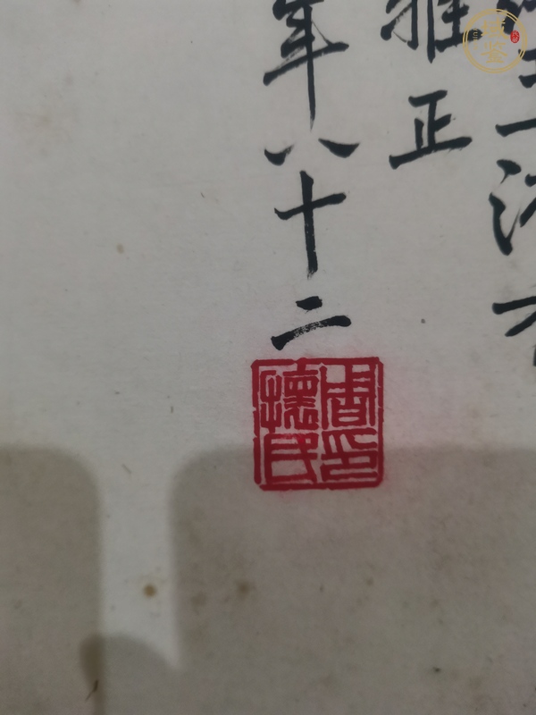 古玩字畫周懷民款寫意水墨葡萄真品鑒賞圖