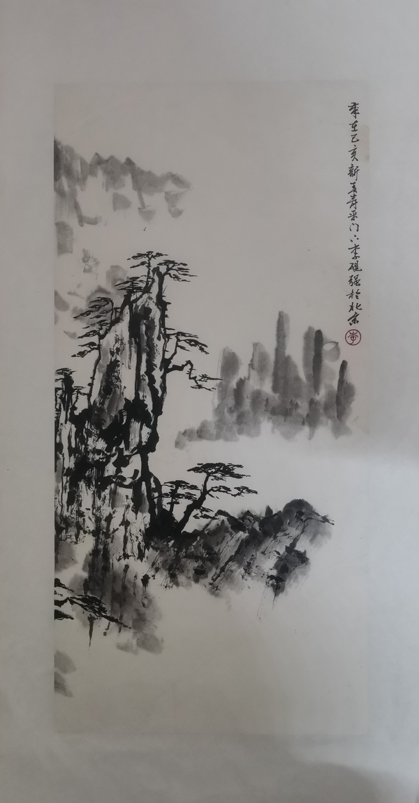 古玩字畫董壽平大師入室弟子榮寶齋副總經(jīng)理著名字畫鑒定家李硯強(qiáng)山水拍賣，當(dāng)前價(jià)格3000元