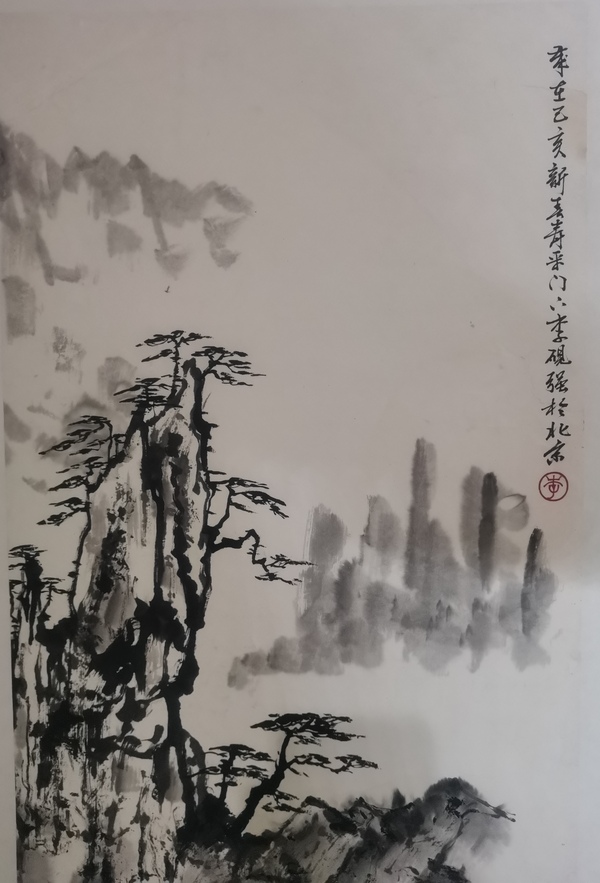 古玩字畫董壽平大師入室弟子榮寶齋副總經(jīng)理著名字畫鑒定家李硯強(qiáng)山水拍賣，當(dāng)前價格3000元