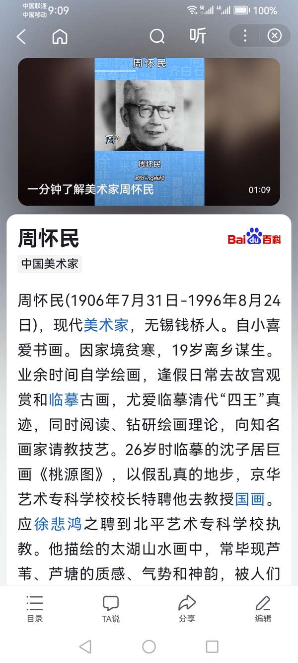 古玩字畫已故著名的近現(xiàn)代國(guó)畫大師周懷民寫意水墨葡萄拍賣，當(dāng)前價(jià)格6000元