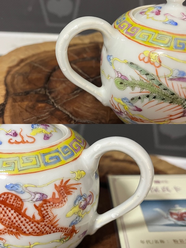 古玩陶瓷(保真卡)粉彩龍鳳呈祥紋壺拍賣,當前價格1300元