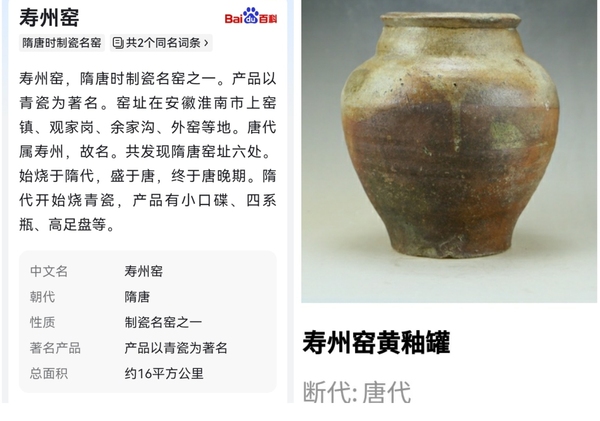 古玩陶瓷名窯:隋唐壽州窯黃釉罐拍賣(mài)，當(dāng)前價(jià)格41元