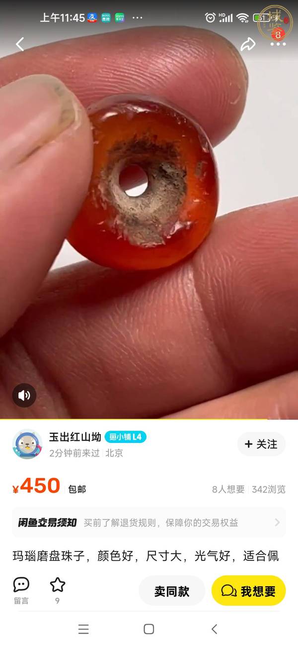 古玩玉器瑪瑙珠真品鑒賞圖