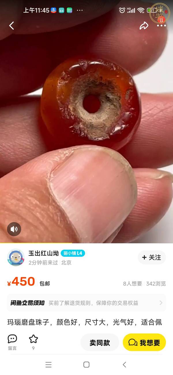 古玩玉器瑪瑙珠真品鑒賞圖