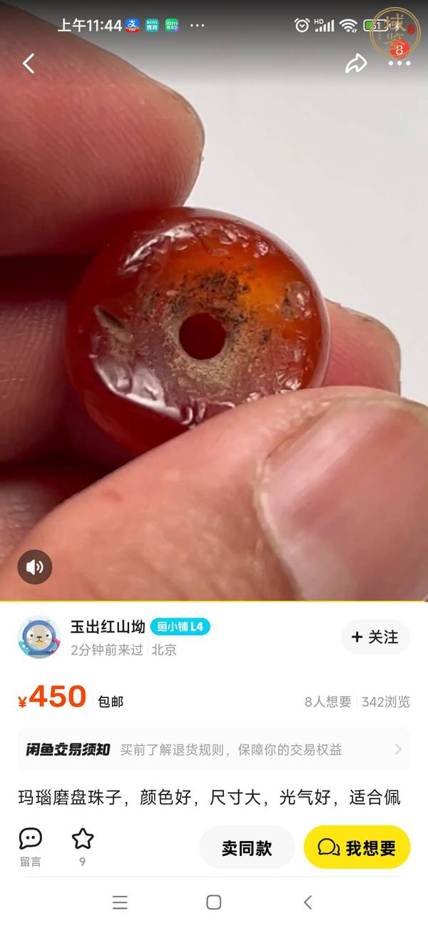 古玩玉器瑪瑙珠真品鑒賞圖