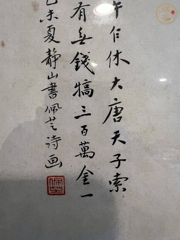 古玩字畫眾樂喧闐午乍休真品鑒賞圖