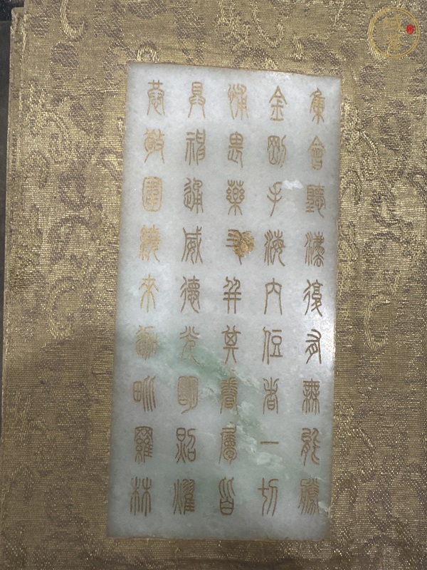 古玩玉器玉雕佛經(jīng)真品鑒賞圖