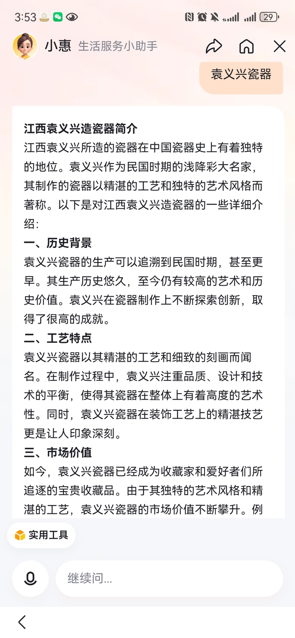 古玩陶瓷大名家袁義興淺絳彩山水人物紋茶壺拍賣(mài)，當(dāng)前價(jià)格1980元