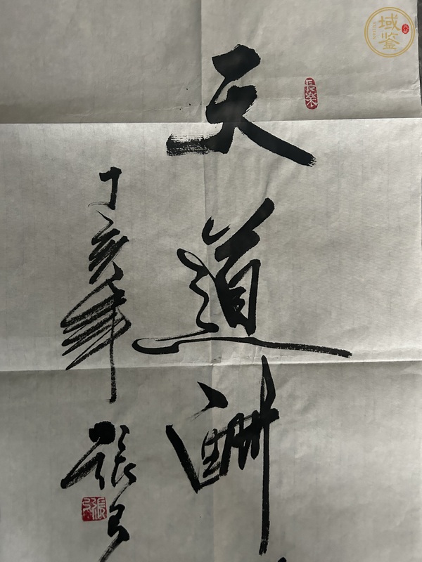 古玩字畫張弓款行書立軸真品鑒賞圖