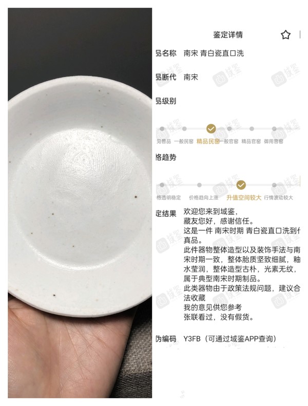 古玩陶瓷【館藏級精品】南宋 青白瓷直口洗【路份高收藏價值好】拍賣，當(dāng)前價格0元