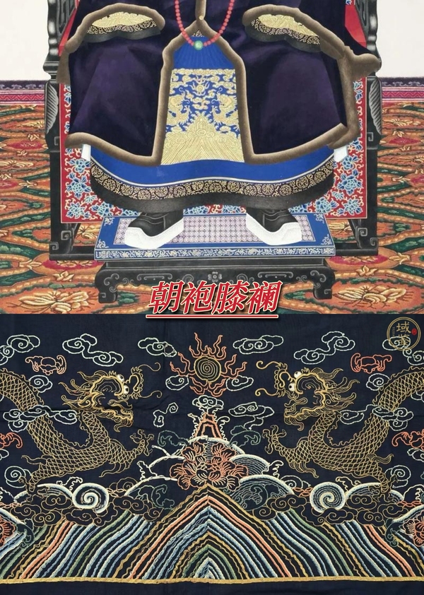 古玩轉(zhuǎn)賣晚清朝服刺繡膝襕（2.88米）拍賣，當(dāng)前價格450元