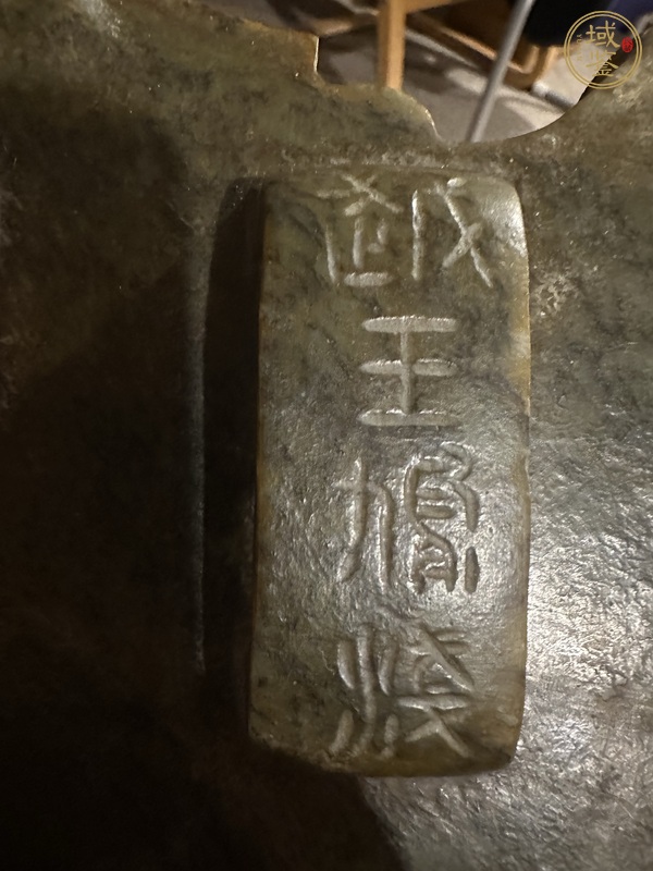 古玩玉器做舊仿古“玉獸面”真品鑒賞圖