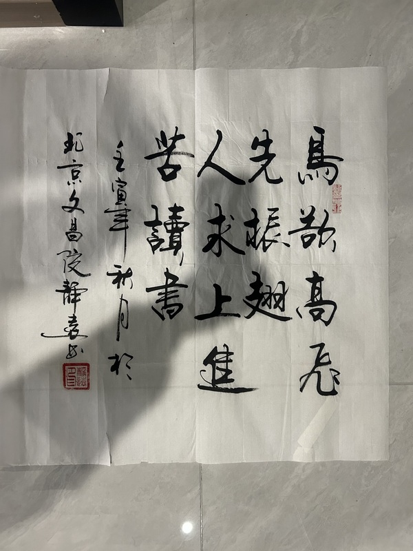 古玩轉(zhuǎn)賣靜禧書法拍賣，當(dāng)前價(jià)格888元