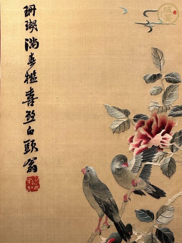 古玩雜項湘繡花鳥四條屏真品鑒賞圖