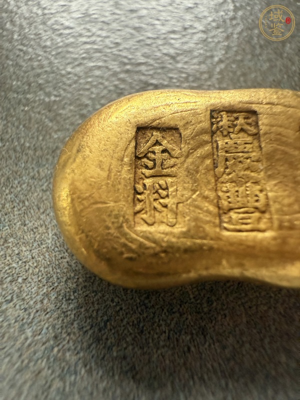 古玩錢(qián)幣天津慶豐一兩金錠真品鑒賞圖