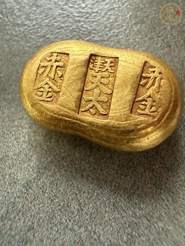 古玩錢(qián)幣天津天太金錠真品鑒賞圖