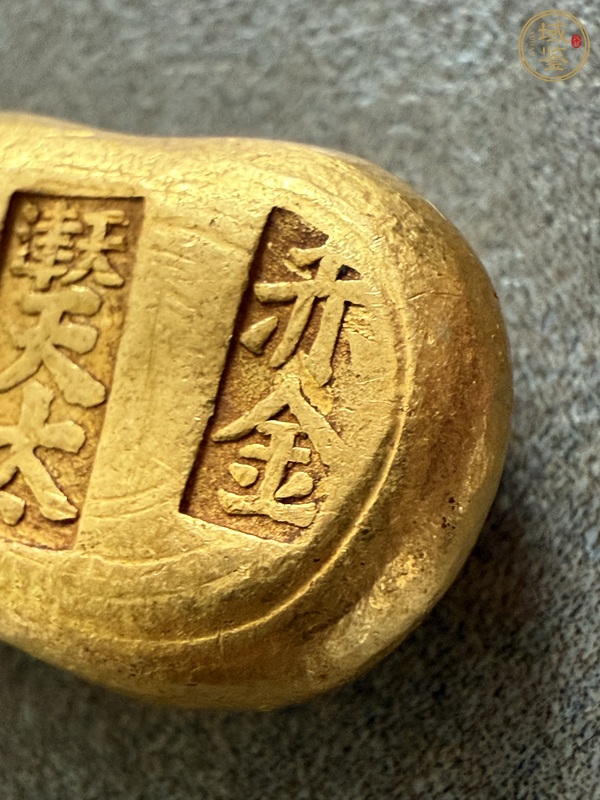 古玩錢(qián)幣天津天太金錠真品鑒賞圖