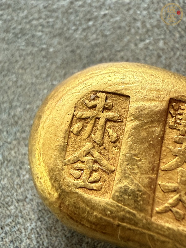 古玩錢(qián)幣天津天太金錠真品鑒賞圖