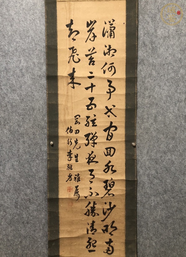 古玩字畫歸雁真品鑒賞圖