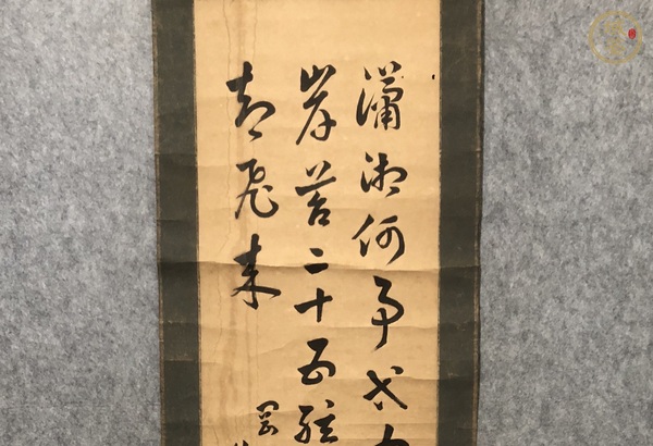 古玩字畫歸雁真品鑒賞圖