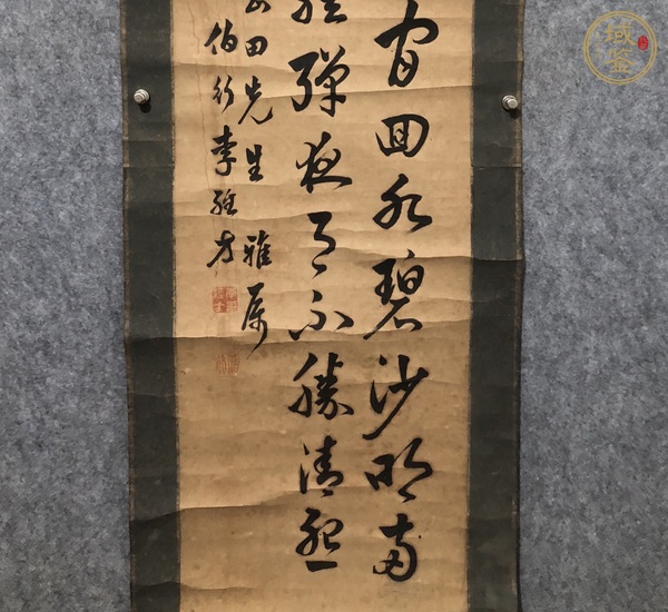 古玩字畫(huà)歸雁真品鑒賞圖