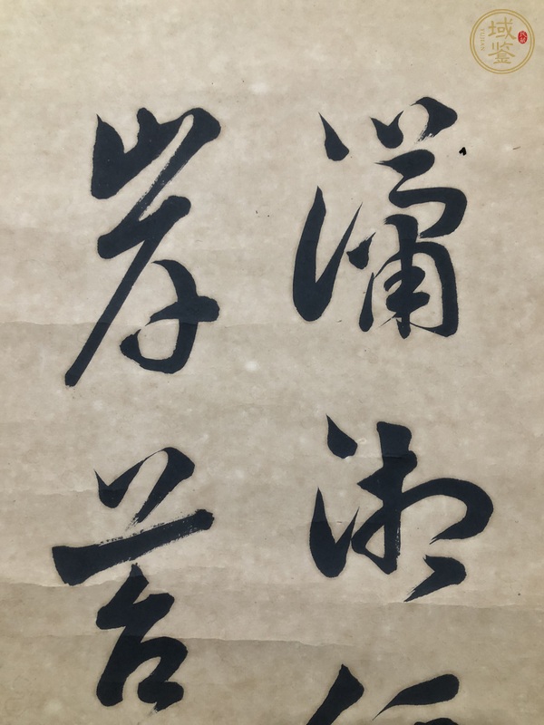 古玩字畫歸雁真品鑒賞圖