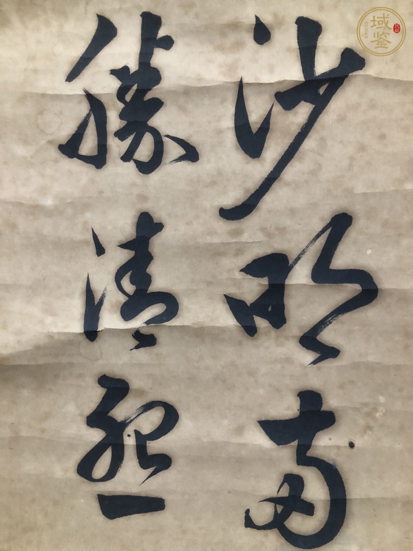 古玩字畫歸雁真品鑒賞圖