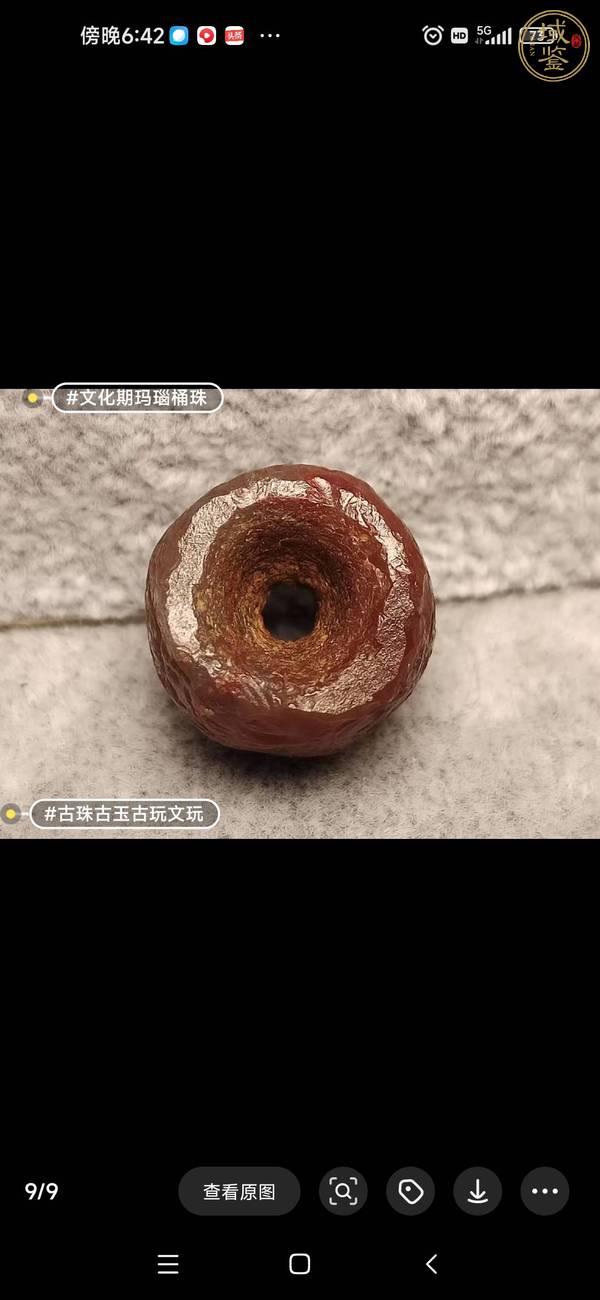 古玩玉器高古瑪瑙珠真品鑒賞圖